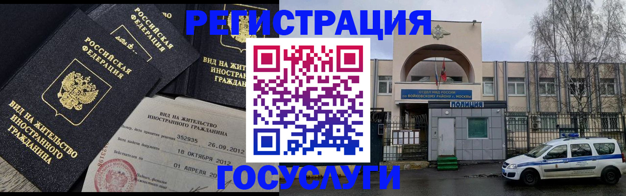 временная регистрация 2025 в Нязепетровске