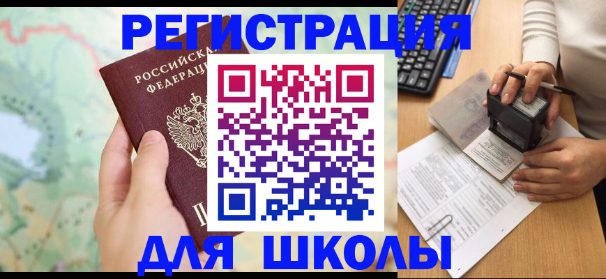 временная регистрация для всех в Нязепетровске