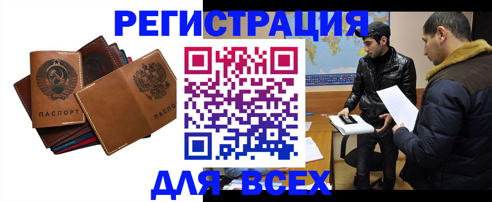 купить прописку в Нязепетровске