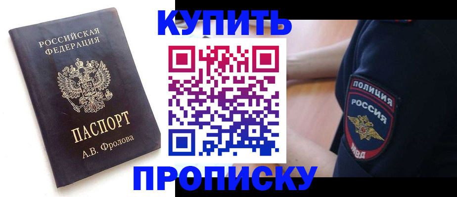 прописка для школы в Нязепетровске