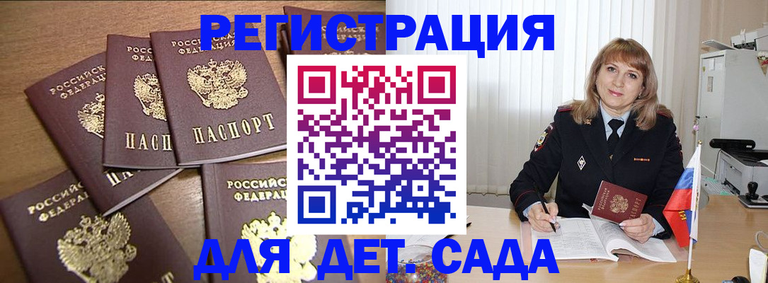 прописка для школы в Нязепетровске