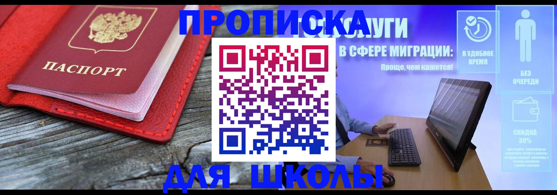 прописка законно в Нязепетровске