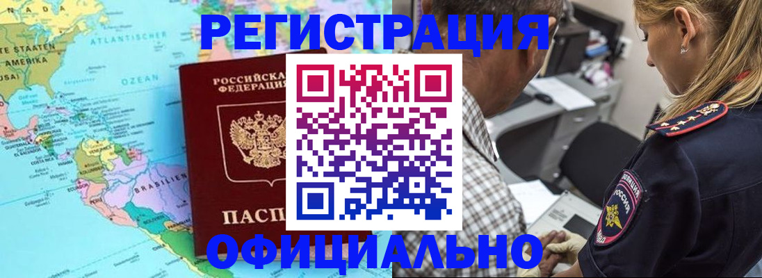 временная регистрация в квартире в Нязепетровске